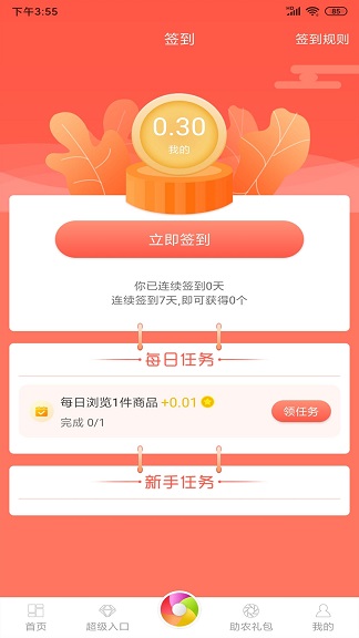 多彩融创 截图3