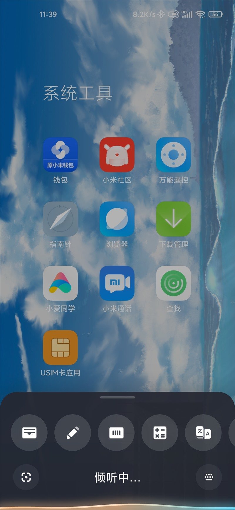 小爱同学手机客户端app 截图1
