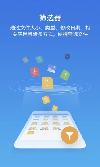 ES文件浏览器 截图3