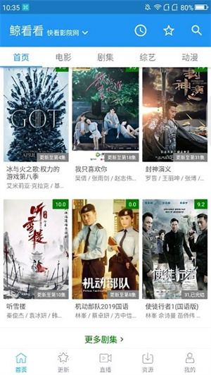 鲸看看正版 截图4