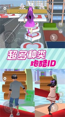 逃离跑酷模拟器 截图1