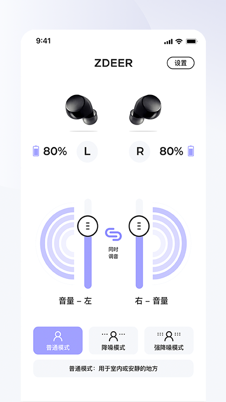 左点之声app 1.0 截图3