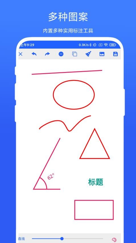 尺寸标注助手app