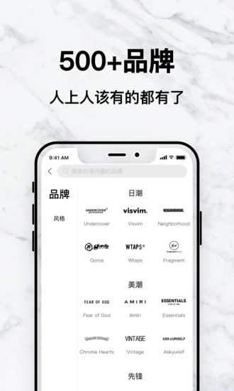 edge购物软件 v7.58.5 截图3