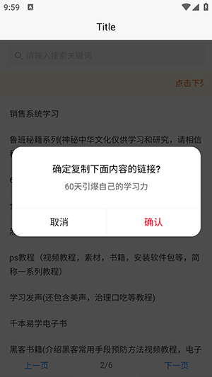 网络资源盒 截图4