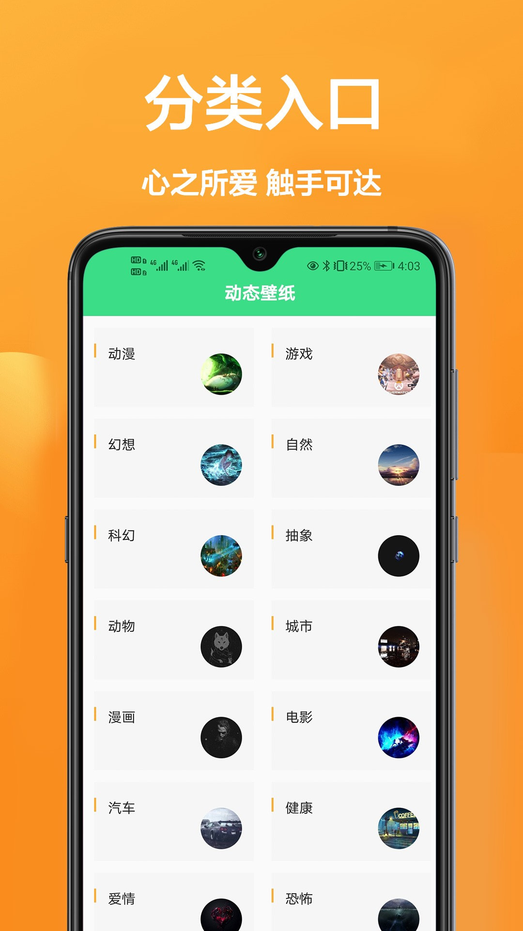 主题动态壁纸精选 截图1