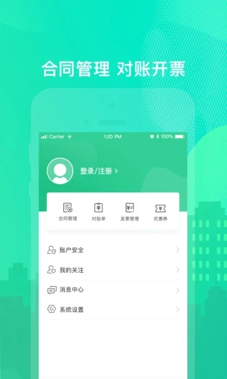 乐享住 截图4