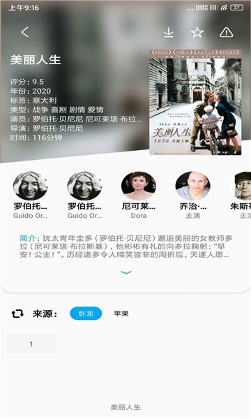 易看Pro追剧免费版 截图2