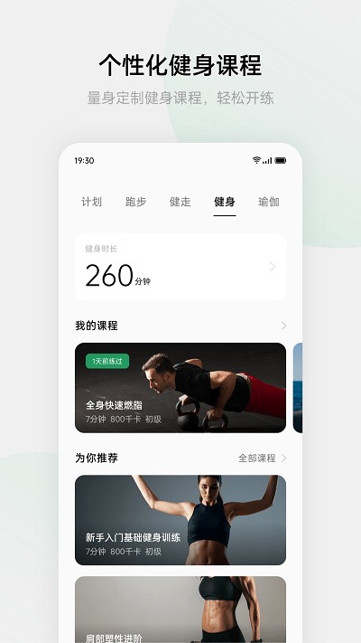 欢太健康 截图1