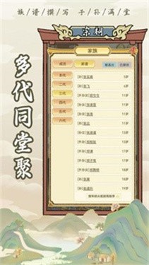 祖宗模拟器手游 截图3