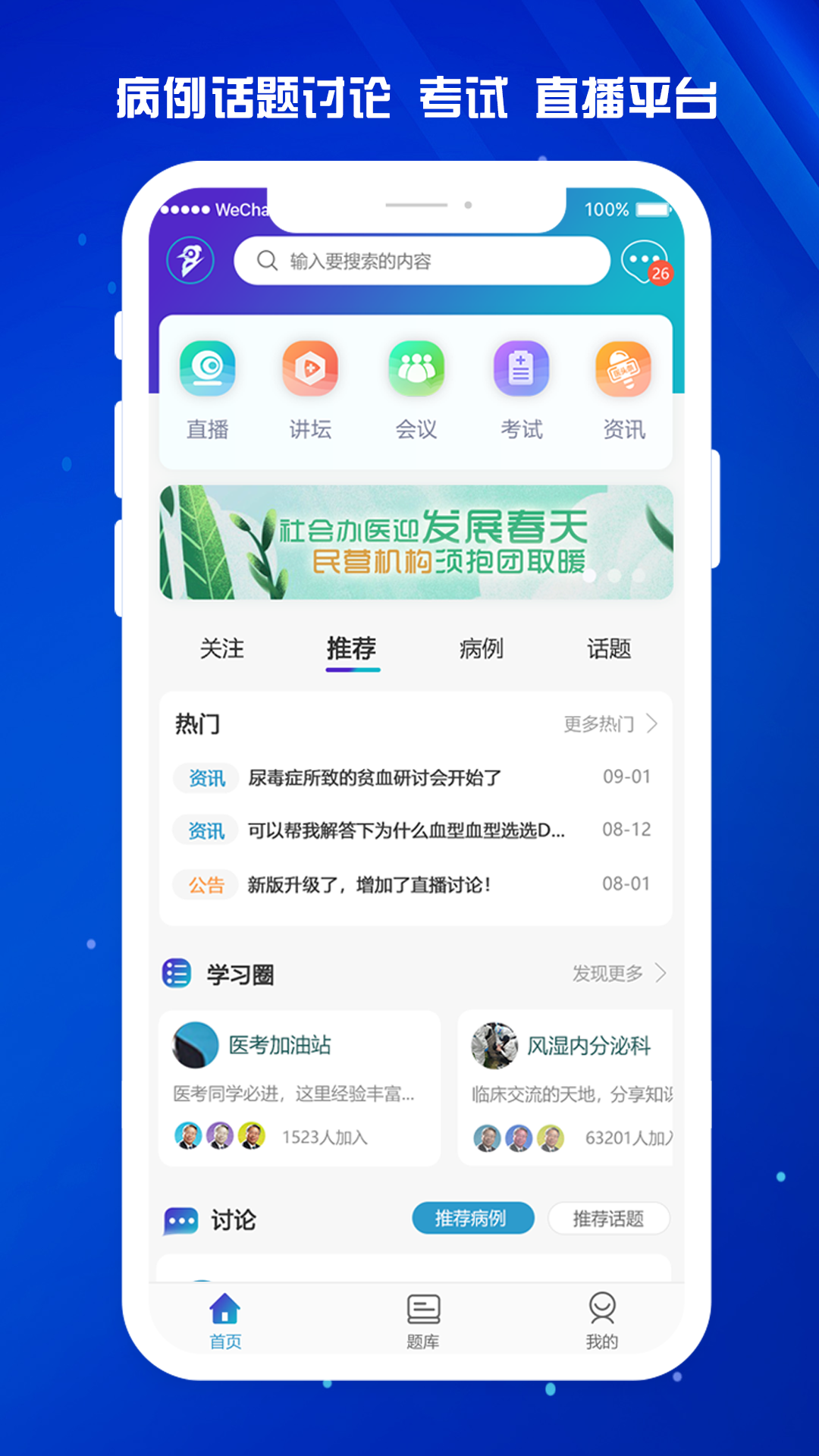 医东 截图1