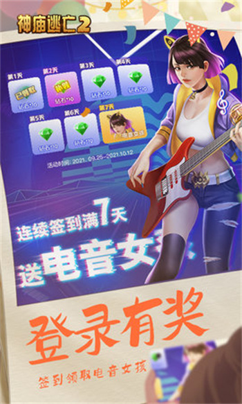 逃离古庙2国际版 截图2