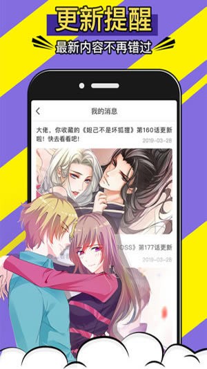 提莫漫画 截图3