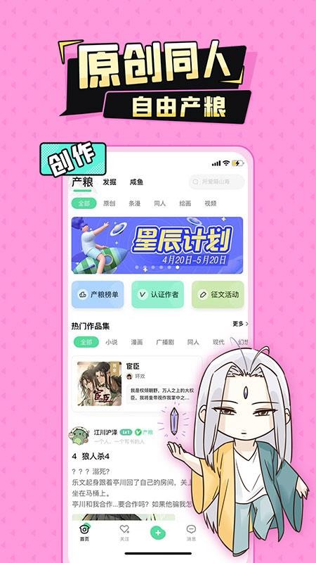 加豆app 截图2