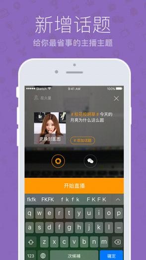 浪花直播间app 截图4