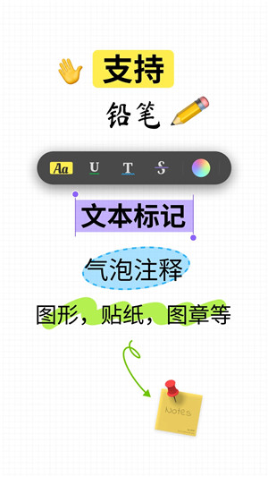 Updf编辑器手机版 截图3