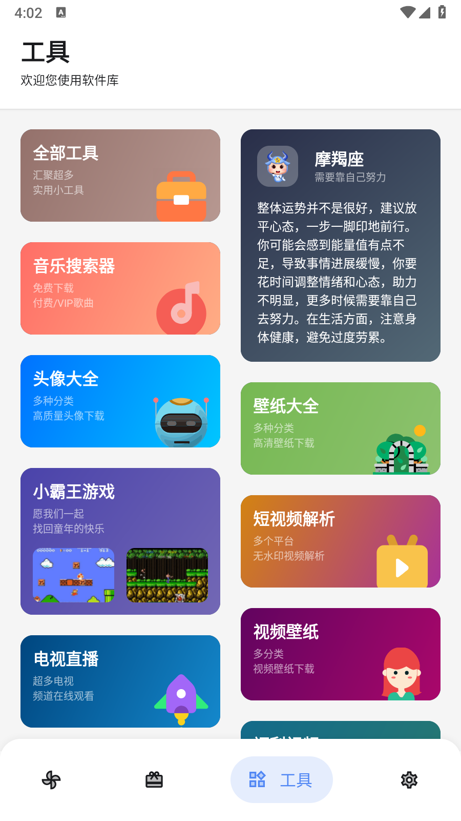 浅念软件库 截图2