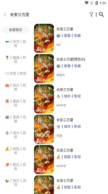 豆豆影视最新版 截图3