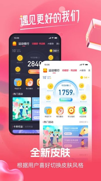 趣动willgo 截图1