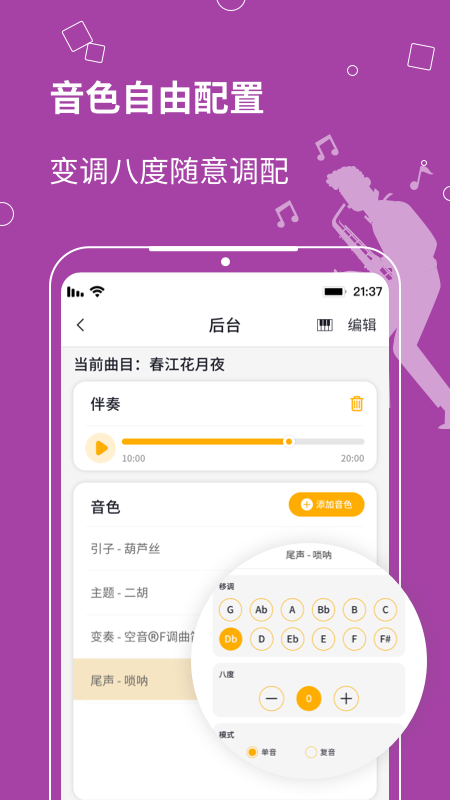 自乐班app 截图3