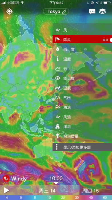 天气雷达app 截图2