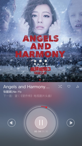 1more music app 4.3.5 截图2