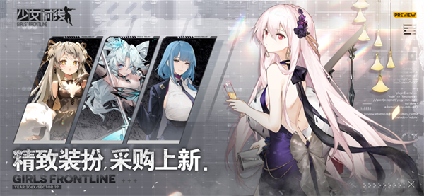 少女前线官方正版 截图3