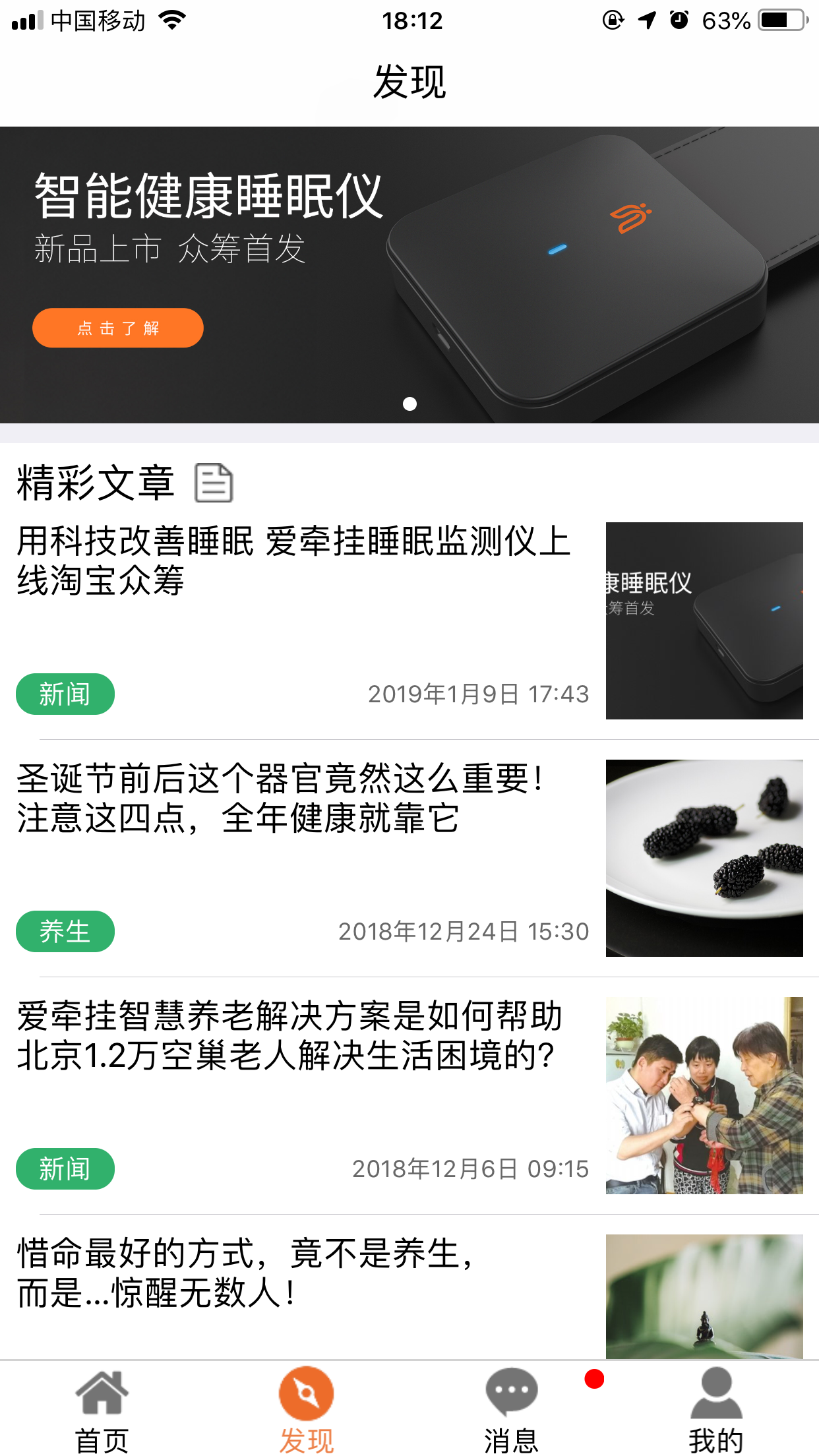 爱牵挂care 截图4