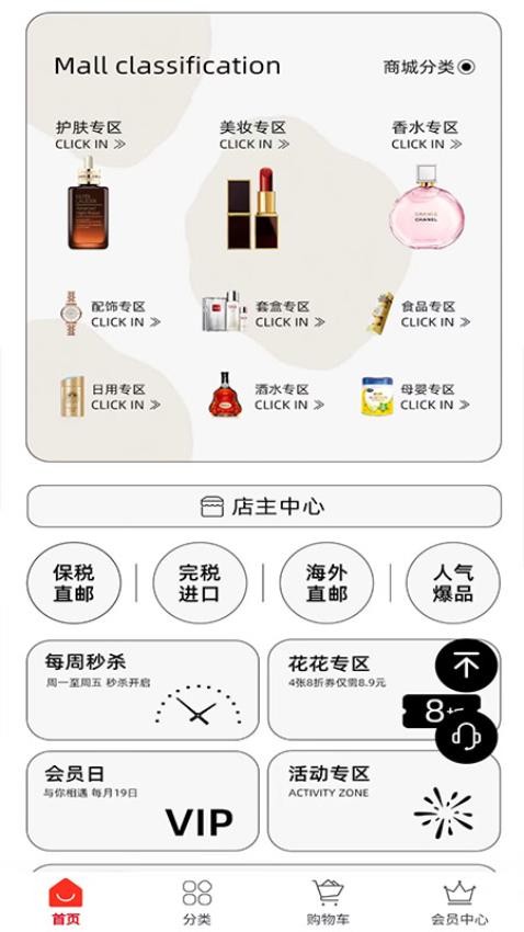 华免app 截图4