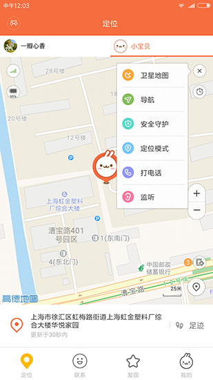 小寻app 截图1