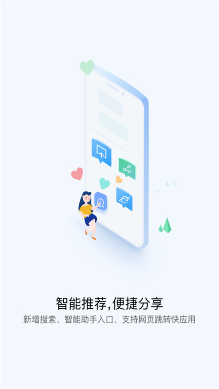 华为快应用中心(Quick App Center)  截图2