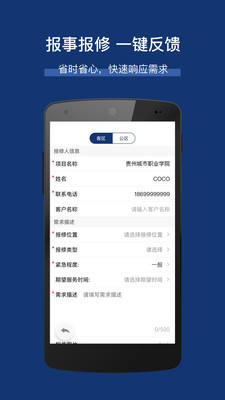 城市职院app 截图1