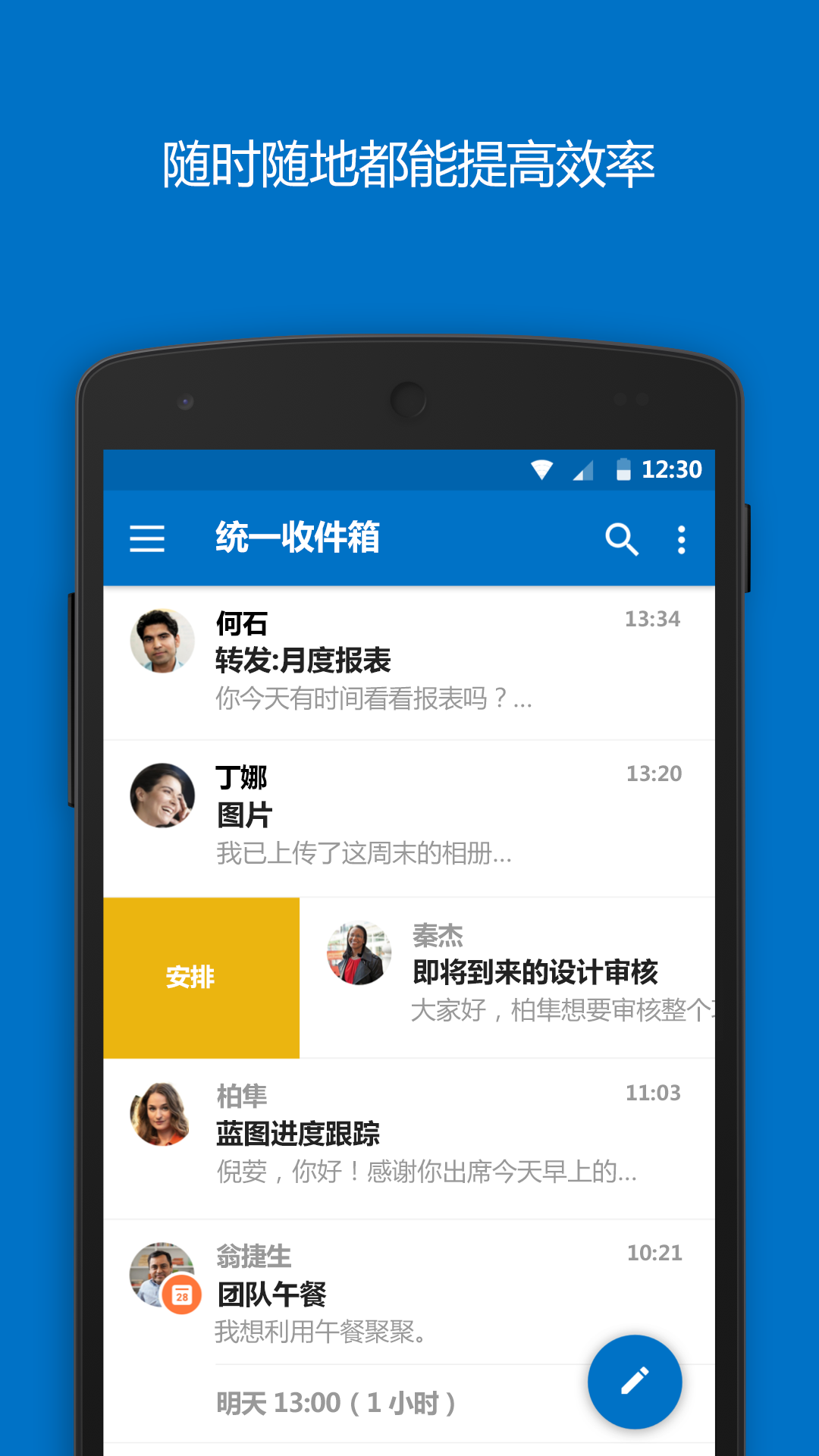 hotmail 截图3