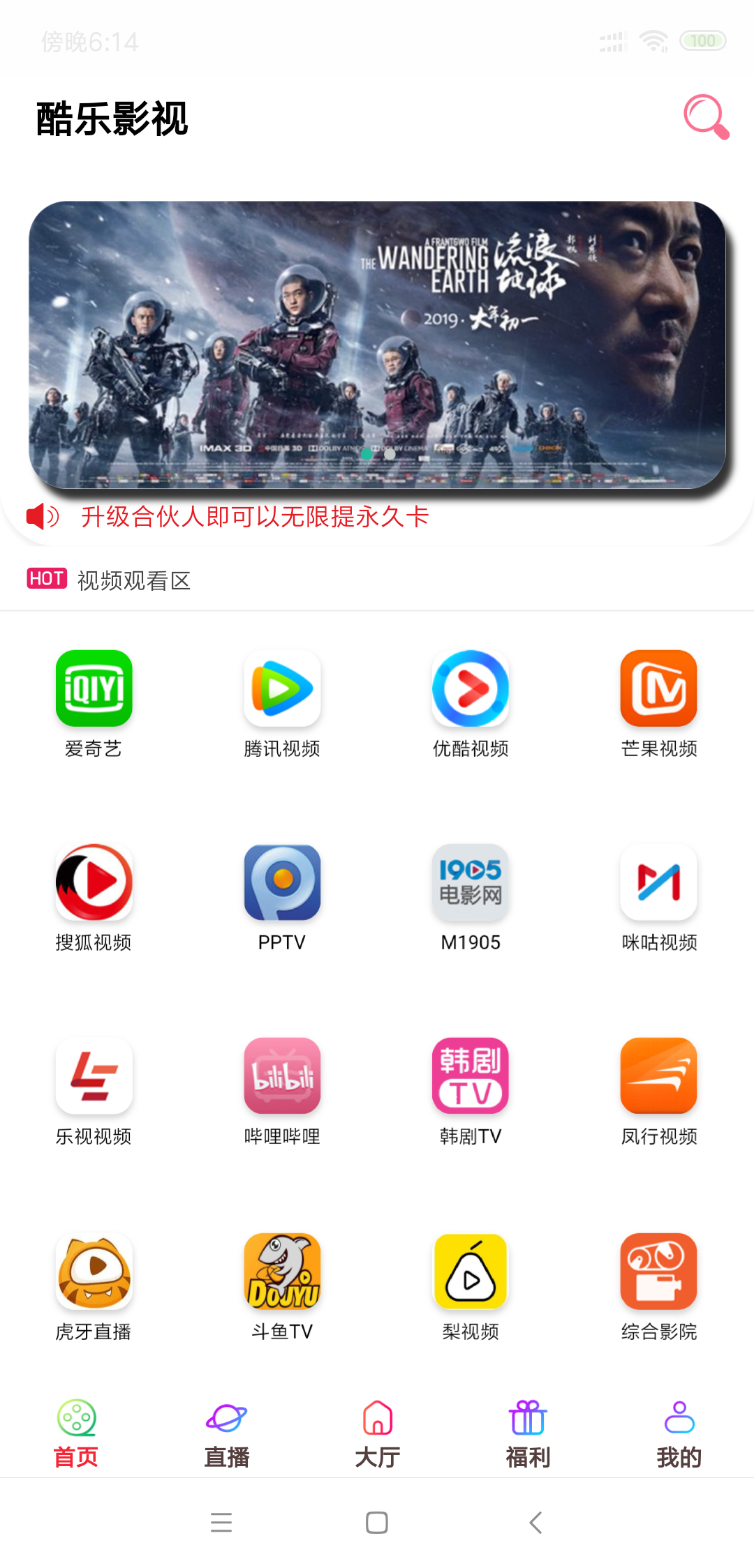 酷乐影视 截图1