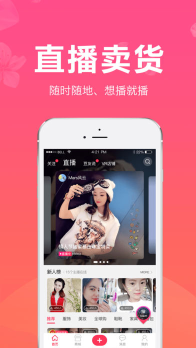 红豆角app 截图3