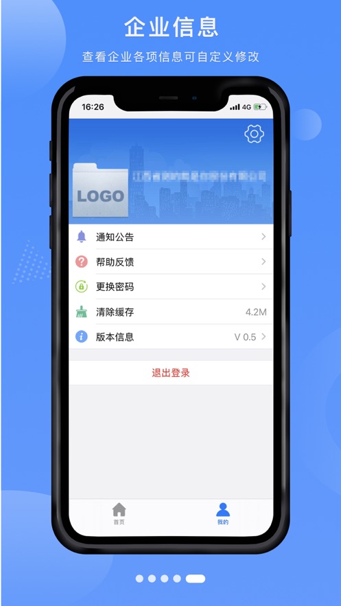 江西赣企开办e窗通app 截图4