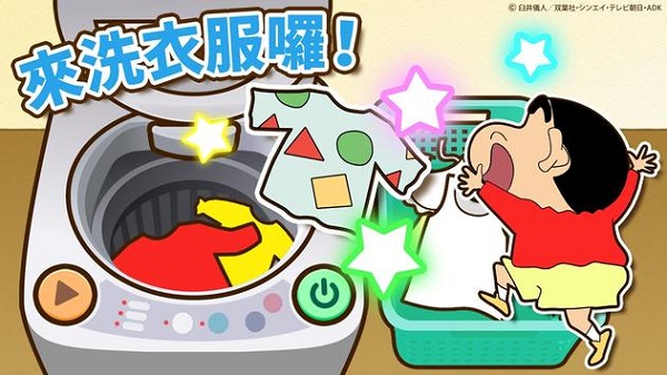 蜡笔小新之小帮手大作战 截图1
