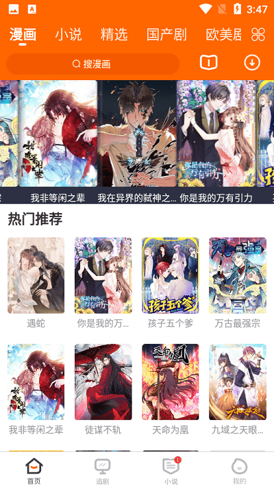 冬瓜影视电视版 截图3