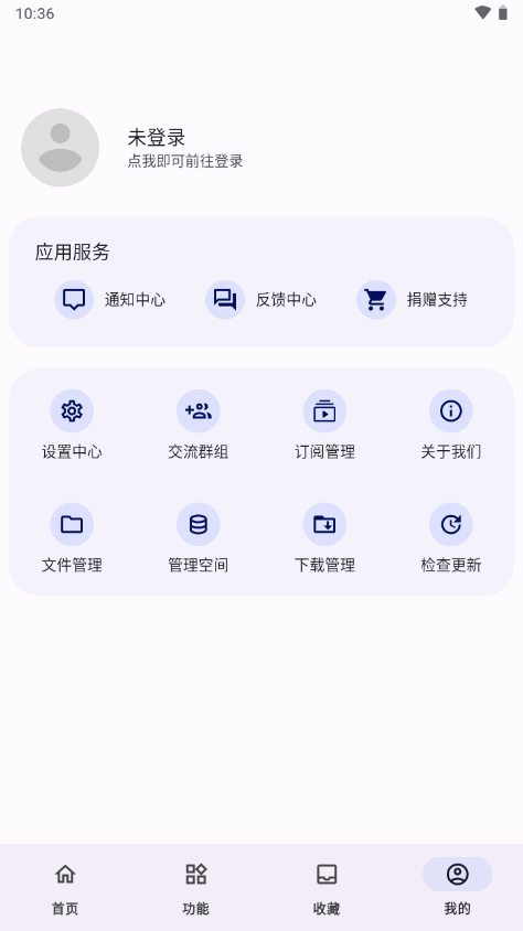 远航工具箱 截图1