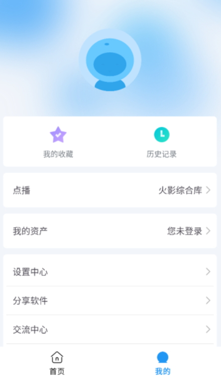 火影视频免费追剧 截图1