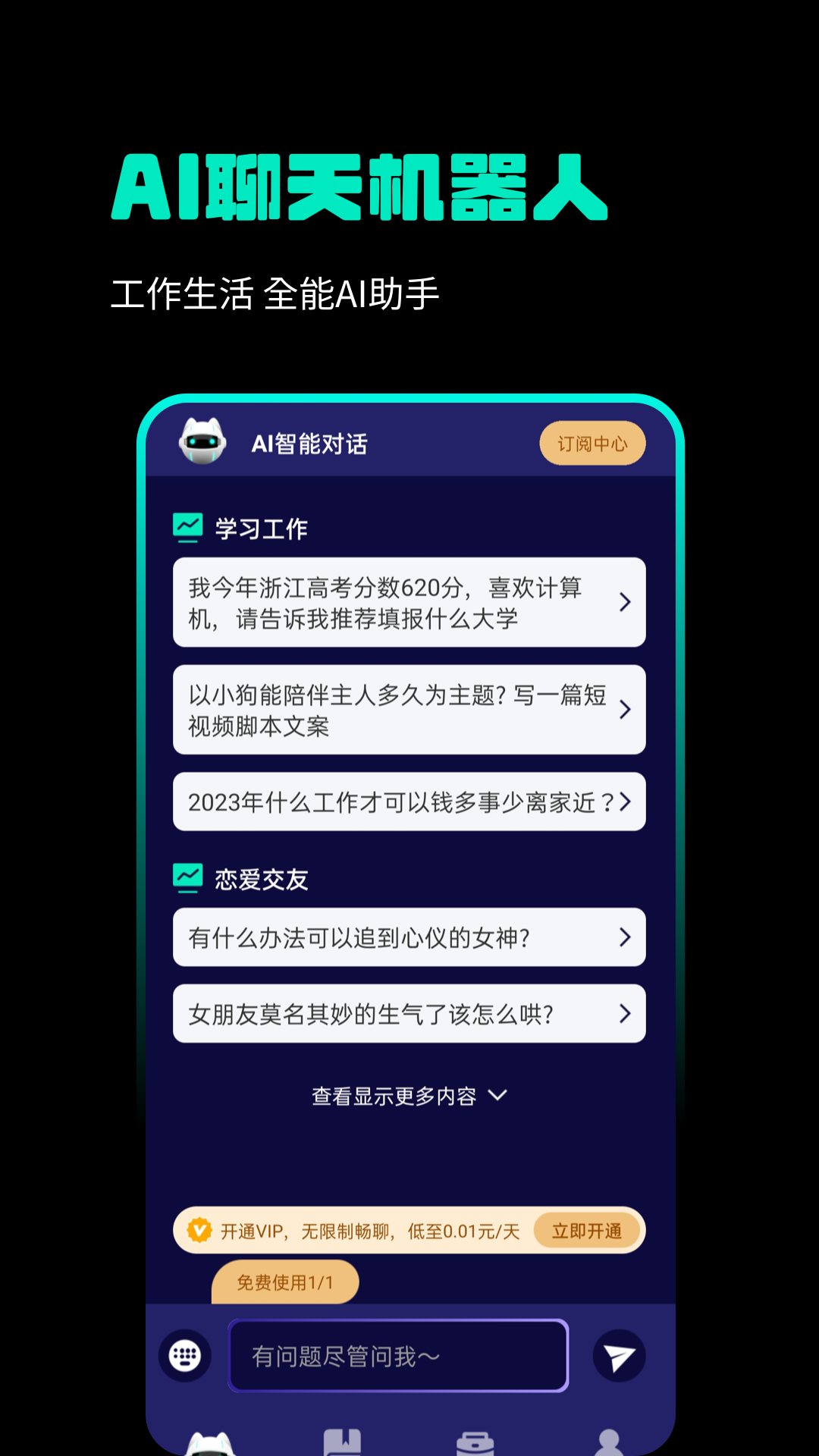 AI写作狗app 截图1