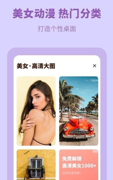 无水印主题壁纸 截图1