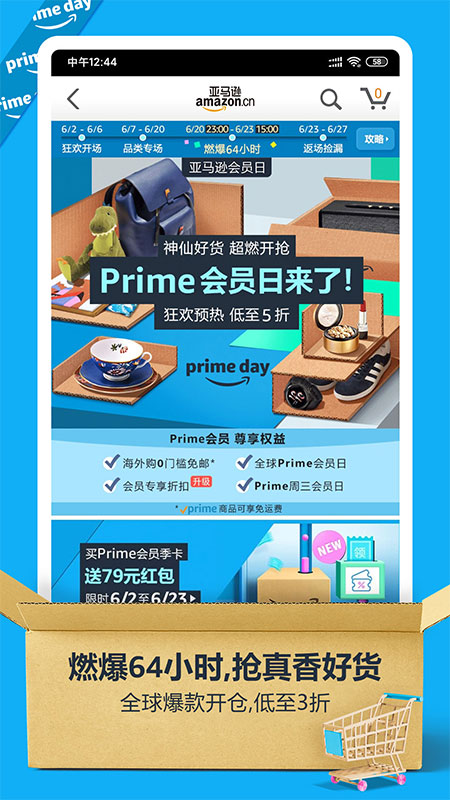 亚马逊(amazon) 截图1