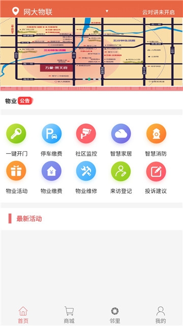 那生活 截图3