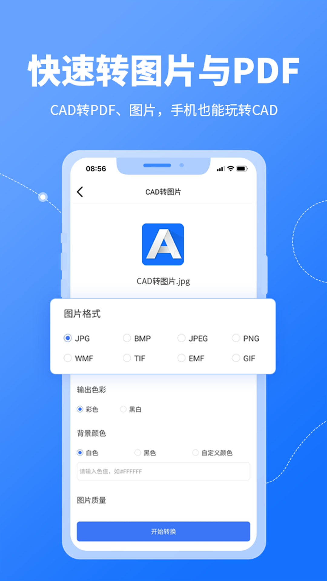 CAD转换器 截图1