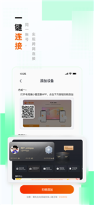 小酷互联 截图1