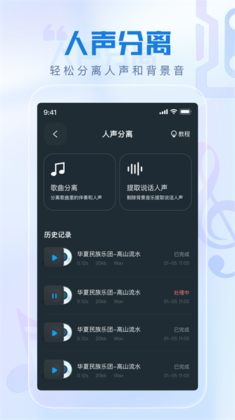 瞬火好声音最新版 截图4