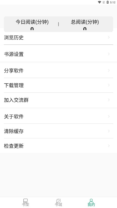 青鸟搜书app 截图4