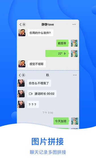 截图帝app 截图1