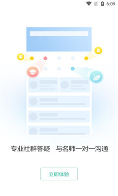 文职帮 截图3